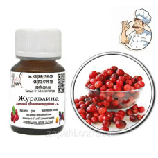 Ароматизатор журавлина / cranberry 100 мл для риболовлі