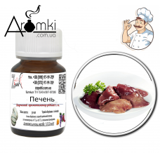 Ароматизатор печінка / liver 100 мл для риболовлі