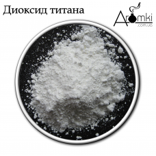 Діоксид титану Білий харчовий Китай 1 кг