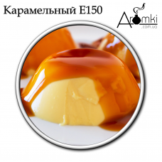Карамельний барвник Е150 Індія 1 кг