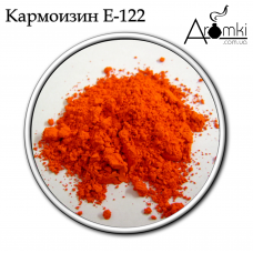 Кармоїзин червоний е - 122 Індія 1 кг
