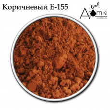 Коричневий шоколад коричневий е - 155 Індія 1 кг