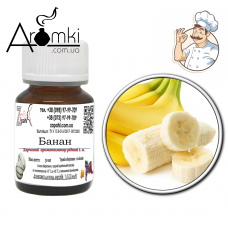 Ароматизатор банан / banana 500 гр