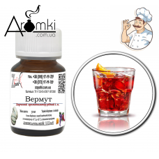 Ароматизатор вермут/vermouth (Україна) 100мл