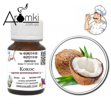 Ароматизатор кокос / coconut 100 мл