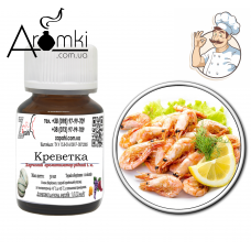 Ароматизатор креветка / shrimp 100 мл