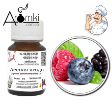 Ароматизатор Лісова ягода / berries 100 мл