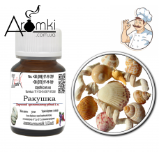 Ароматизатор ракушка / conch 100 мл для риболовлі