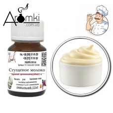 Ароматизатор згущене молоко / condensed milk 100 мл